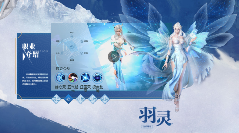 完美世界手游羽灵怎么加点 羽灵加点攻略