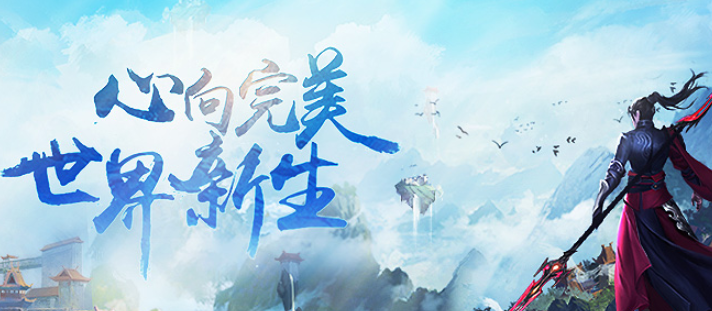 完美世界手游闪退怎么办 完美世界手游闪退解决方法