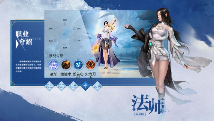 完美世界手游法师游魂石怎么搭配 法师游魂石搭配推荐