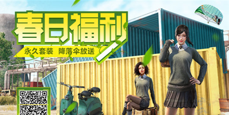 刺激战场向日葵怎么得 向日葵获取方法