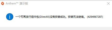 圣歌无法进入解决方法