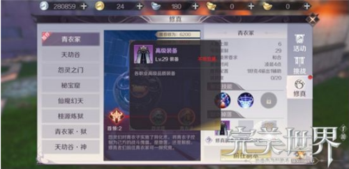 完美世界手游修真副本怎么玩