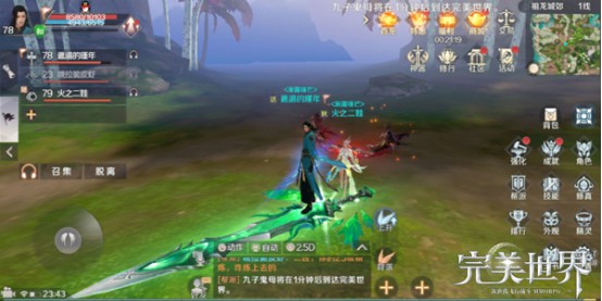 完美世界手游鬼母