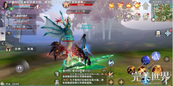 完美世界手游鬼母