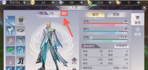 完美世界手游可以修改名字吗 完美世界手游怎么改名