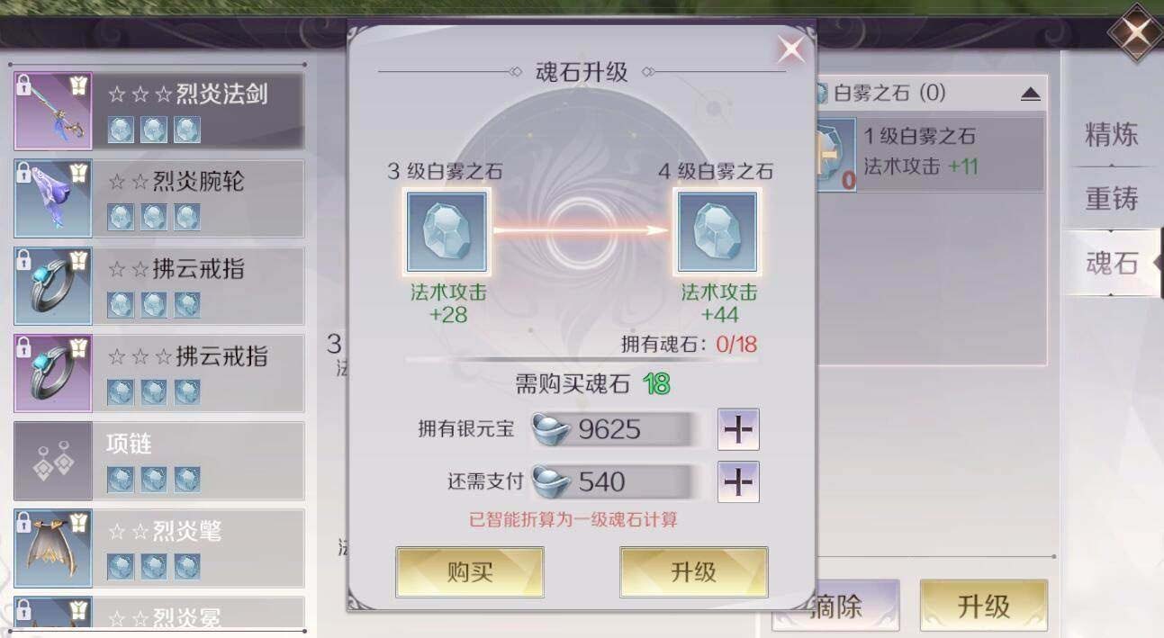 完美世界手游魂石怎么获得 魂石获取攻略