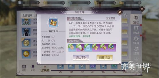 完美世界手游天书怎么获得 天书获取方式介绍