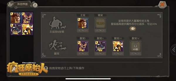 疯狂原始人角斗场每天能打几次？角斗场玩法攻略