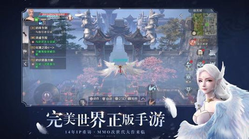 完美世界手游羽芒成仙还是成魔？羽芒仙魔选择攻略