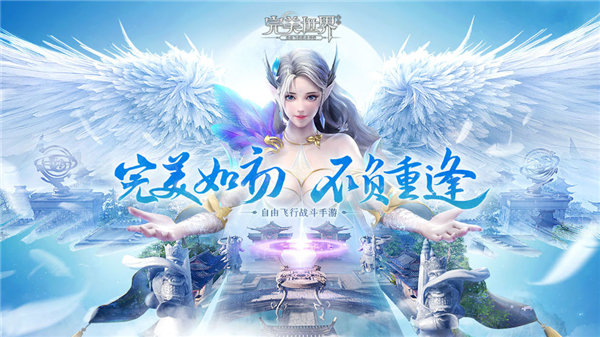 完美世界手游怎么搬砖？手游版搬砖必读