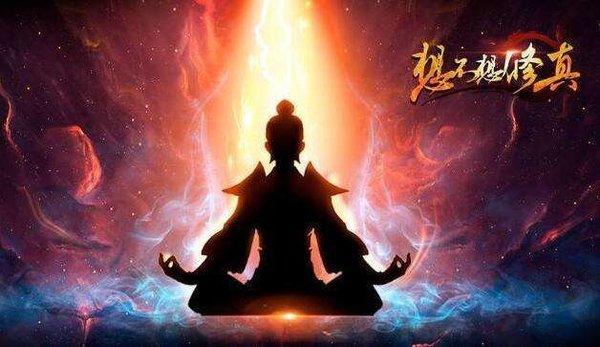 想不想修真凡人传说散仙前留多少声望好？