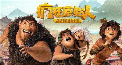 疯狂原始人考拉狮和斑犸象那个更适合当坐骑？