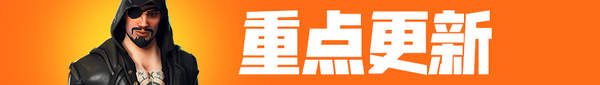 堡垒之夜v8.01版本更新内容：地下宝藏图武器和物品