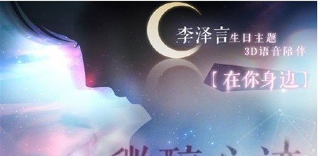 恋与制作人李泽言微醇心迹：永久售价68元