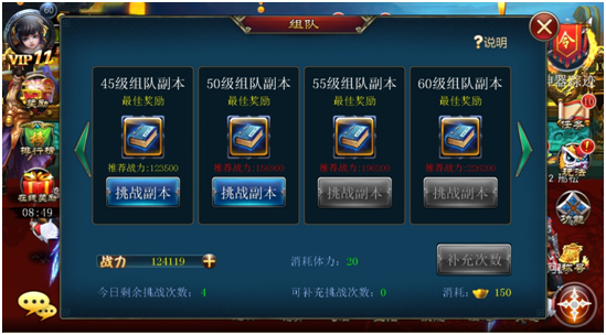 斩魔无双组队副本技巧