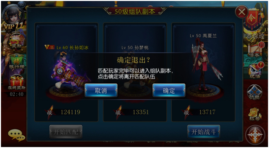 《斩魔无双》组队副本技巧