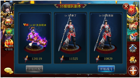 《斩魔无双》组队副本技巧