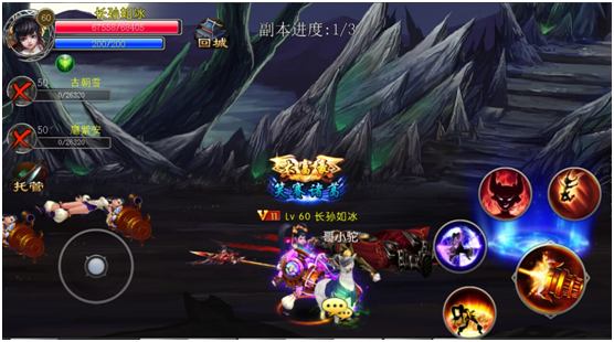 《斩魔无双》组队副本技巧