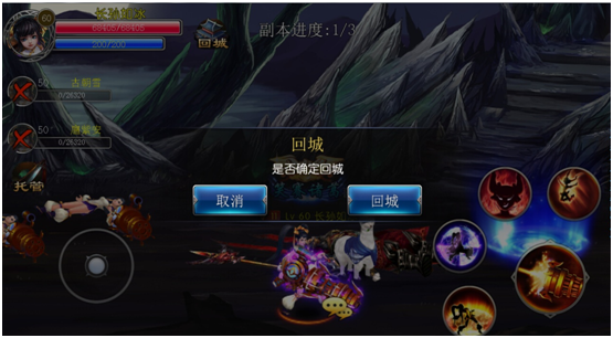 《斩魔无双》组队副本技巧