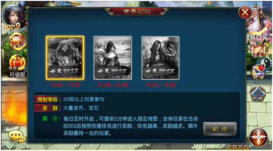 斩魔无双世界BOSS介绍