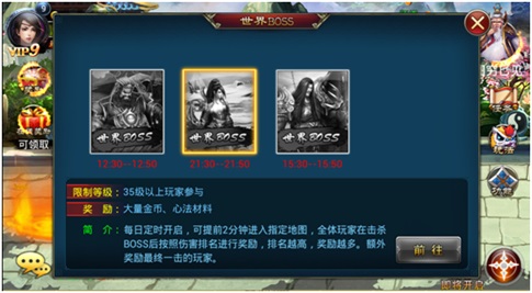 《斩魔无双》世界BOSS介绍