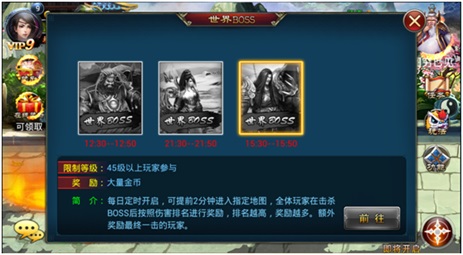 《斩魔无双》世界BOSS介绍
