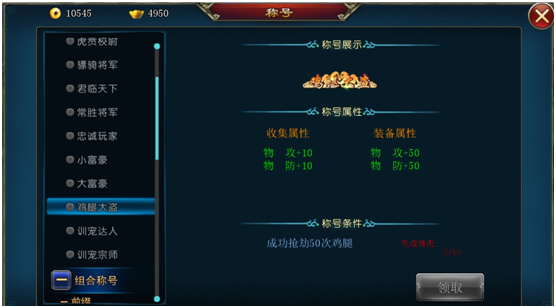 《斩魔无双》烤鸡腿玩法攻略