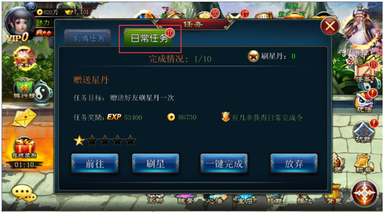 斩魔无双日常任务介绍