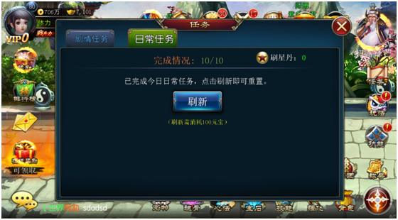 《斩魔无双》日常任务介绍