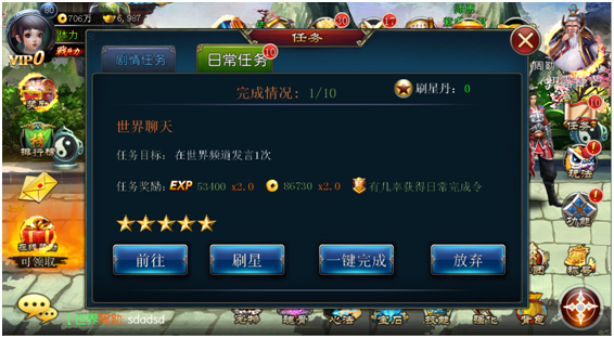 《斩魔无双》日常任务介绍