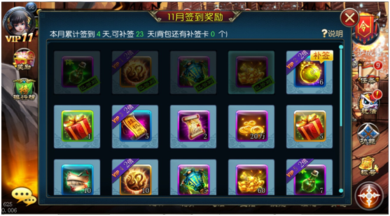 《斩魔无双》日常奖励（福利）介绍