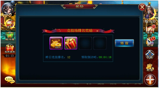 《斩魔无双》日常奖励（福利）介绍