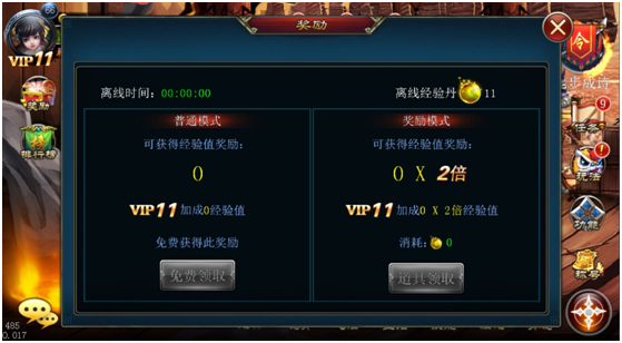 《斩魔无双》日常奖励（福利）介绍