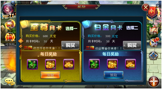 《斩魔无双》日常返利介绍