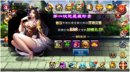 《斩魔无双》日常返利介绍