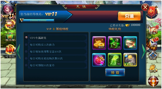 《斩魔无双》日常返利介绍