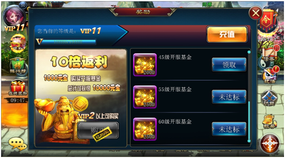 《斩魔无双》日常返利介绍