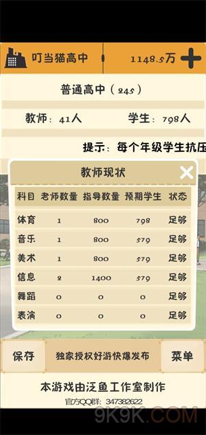 以校之名课程排表推荐