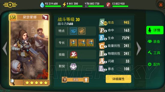 辐射避难所OL黛瑟蒙娜图鉴 黛瑟蒙娜怎么样