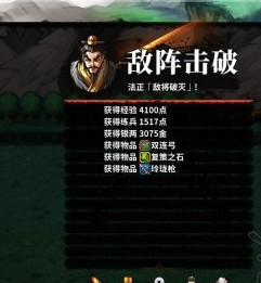 吞食孔明传怎么获得蓝装一阶武器？