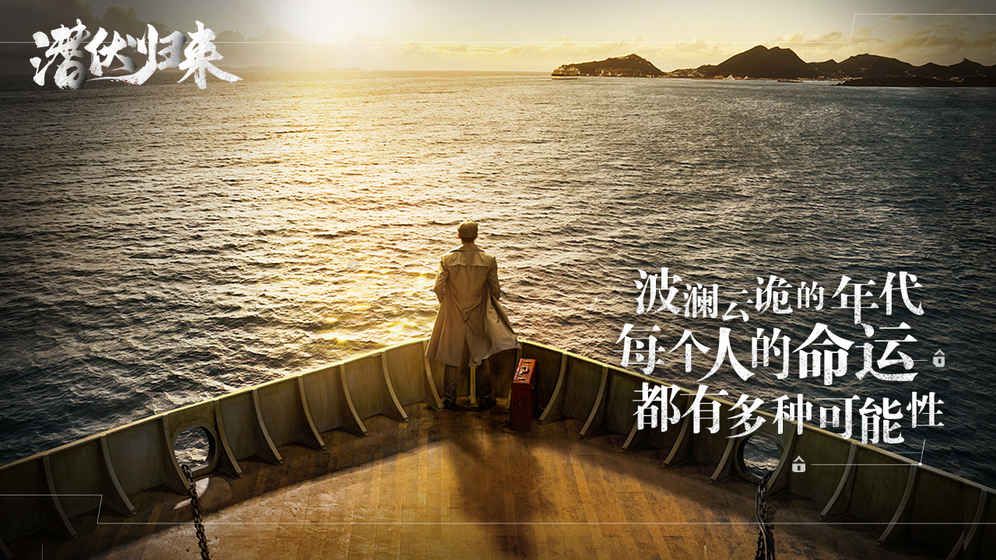 隐形守护者和潜伏有什么联系？