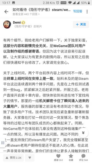 隐形守护者wegame彩蛋