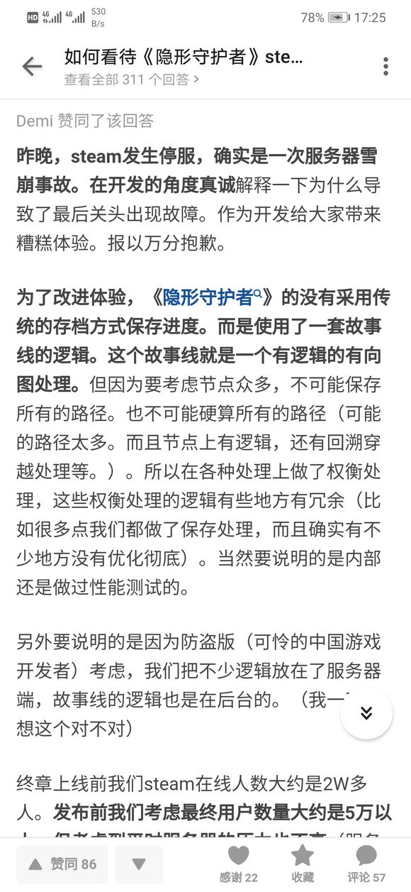 隐形守护者更新延迟原因