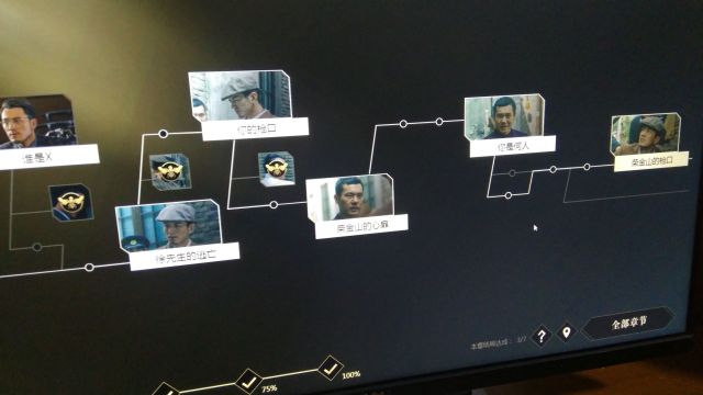 隐形守护者极恶非道怎么解锁
