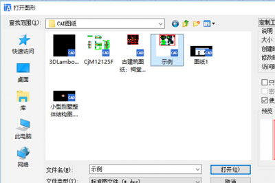 DWG怎么快速转DXF 迅捷CAD编辑器帮你忙