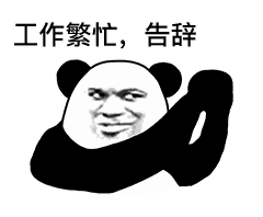 抖音聊天结束告辞表情包：学业繁忙告辞
