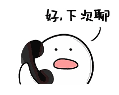 抖音聊天结束告辞表情包：学业繁忙告辞