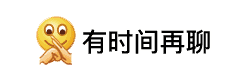 抖音聊天结束告辞表情包：学业繁忙告辞