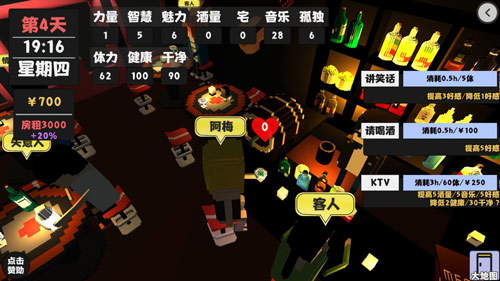 属性与生活2