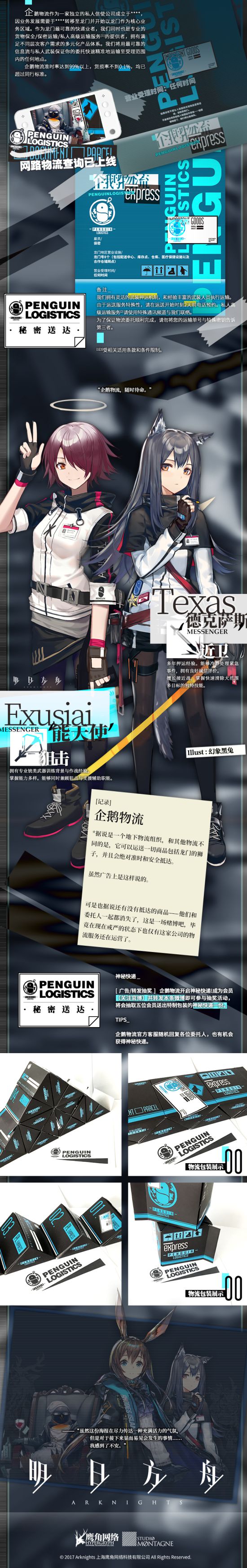 iefans手游